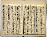 Illustrated Book of Filial Piety, Keisai (Japanese, active ca. 1890–1900) (of Edo), Monochrome woodblock print; ink on paper, Japan