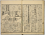 Illustrated Book of Filial Piety, Keisai (Japanese, active ca. 1890–1900) (of Edo), Monochrome woodblock print; ink on paper, Japan
