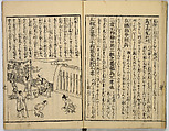 Illustrated Book of Filial Piety, Keisai (Japanese, active ca. 1890–1900) (of Edo), Monochrome woodblock print; ink on paper, Japan