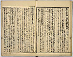 Illustrated Book of Filial Piety, Keisai (Japanese, active ca. 1890–1900) (of Edo), Monochrome woodblock print; ink on paper, Japan