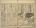 Illustrated Book of Filial Piety, Keisai (Japanese, active ca. 1890–1900) (of Edo), Monochrome woodblock print; ink on paper, Japan