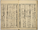 Illustrated Book of Filial Piety, Keisai (Japanese, active ca. 1890–1900) (of Edo), Monochrome woodblock print; ink on paper, Japan