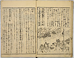 Illustrated Book of Filial Piety, Keisai (Japanese, active ca. 1890–1900) (of Edo), Monochrome woodblock print; ink on paper, Japan