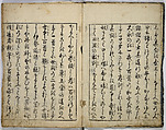 One Hundred Poems of Moritake Illustrated with Comments, Unidentified artist, Two volumes; monochrome woodblock print; ink on paper, Japan