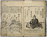Unidentified artist | One Hundred Poems of Moritake