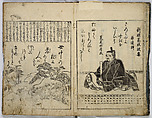 One Hundred Poems of Moritake Illustrated with Comments, Unidentified artist, Two volumes; monochrome woodblock print; ink on paper, Japan