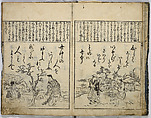 One Hundred Poems of Moritake Illustrated with Comments, Unidentified artist, Two volumes; monochrome woodblock print; ink on paper, Japan