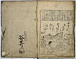 One Hundred Poems of Moritake Illustrated with Comments, Unidentified artist, Two volumes; monochrome woodblock print; ink on paper, Japan