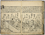 One Hundred Poems of Moritake Illustrated with Comments, Unidentified artist, Two volumes; monochrome woodblock print; ink on paper, Japan