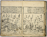 One Hundred Poems of Moritake Illustrated with Comments, Unidentified artist, Two volumes; monochrome woodblock print; ink on paper, Japan