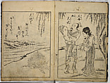Illustrated Book of Classical Instruction, Unidentified artist, 20 illustrated pages; monochrome woodblock print; ink on paper, Japan