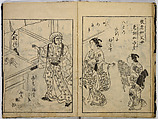 Illustrated Book of Classical Instruction, Unidentified artist, 20 illustrated pages; monochrome woodblock print; ink on paper, Japan