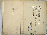 Book of Kimono Patterns, Unidentified artist, Ink drawings on paper, Japan