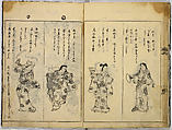 Collection of Pictures, After Tosa School, Ink on paper, Japan