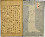Hundred Views of Fuji, Katsushika Hokusai (Japanese, Tokyo (Edo) 1760–1849 Tokyo (Edo)), Ink on paper, Japan