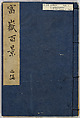 Hundred Views of Fuji, Katsushika Hokusai (Japanese, Tokyo (Edo) 1760–1849 Tokyo (Edo)), Ink on paper, Japan