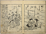 Picture Book of Japanese Poetry, Unidentified artist, Two volumes;
Vol. 1-11 double-page black and white prints with text
Vol. 2-11 double-page black and white prints with text, Japan