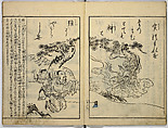 Picture Book of Japanese Poetry, Unidentified artist, Two volumes;
Vol. 1-11 double-page black and white prints with text
Vol. 2-11 double-page black and white prints with text, Japan