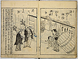 Picture Book of Japanese Poetry, Unidentified artist, Two volumes;
Vol. 1-11 double-page black and white prints with text
Vol. 2-11 double-page black and white prints with text, Japan
