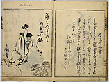 Book of Famous Japanese and Chinese Paintings, Ooka Shunboku (1680–1763), Twenty-five illustrated pages (5 originally black and white have been colored); ink and color on paper, Japan