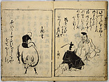 Book of Famous Japanese and Chinese Paintings, Ooka Shunboku (1680–1763), Twenty-five illustrated pages (5 originally black and white have been colored); ink and color on paper, Japan