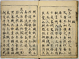 Book of Famous Japanese and Chinese Paintings, Ooka Shunboku (1680–1763), Twenty-five illustrated pages (5 originally black and white have been colored); ink and color on paper, Japan