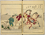 Pictures of Famous Horses Yesterday and Today, Unidentified artist, Nine double-page prints; ink and color on paper, Japan