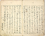 A New Series of Fifty Poets' Stanzas of the Temmei Period; A Bookcase of Humorous Poems in the Azuma (i.e. Edo) Style, Kitao Masanobu (Santō Kyōden) (Japanese, 1761–1816), Ink and color on paper, Japan