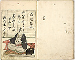 A New Series of Fifty Poets' Stanzas of the Temmei Period; A Bookcase of Humorous Poems in the Azuma (i.e. Edo) Style, Kitao Masanobu (Santō Kyōden) (Japanese, 1761–1816), Ink and color on paper, Japan