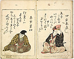 A New Series of Fifty Poets' Stanzas of the Temmei Period; A Bookcase of Humorous Poems in the Azuma (i.e. Edo) Style, Kitao Masanobu (Santō Kyōden) (Japanese, 1761–1816), Ink and color on paper, Japan