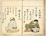 A New Series of Fifty Poets' Stanzas of the Temmei Period; A Bookcase of Humorous Poems in the Azuma (i.e. Edo) Style, Kitao Masanobu (Santō Kyōden) (Japanese, 1761–1816), Ink and color on paper, Japan