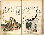 A New Series of Fifty Poets' Stanzas of the Temmei Period; A Bookcase of Humorous Poems in the Azuma (i.e. Edo) Style, Kitao Masanobu (Santō Kyōden) (Japanese, 1761–1816), Ink and color on paper, Japan