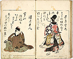 A New Series of Fifty Poets' Stanzas of the Temmei Period; A Bookcase of Humorous Poems in the Azuma (i.e. Edo) Style, Kitao Masanobu (Santō Kyōden) (Japanese, 1761–1816), Ink and color on paper, Japan