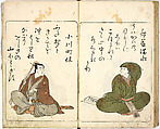 A New Series of Fifty Poets' Stanzas of the Temmei Period; A Bookcase of Humorous Poems in the Azuma (i.e. Edo) Style, Kitao Masanobu (Santō Kyōden) (Japanese, 1761–1816), Ink and color on paper, Japan