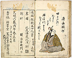 A New Series of Fifty Poets' Stanzas of the Temmei Period; A Bookcase of Humorous Poems in the Azuma (i.e. Edo) Style, Kitao Masanobu (Santō Kyōden) (Japanese, 1761–1816), Ink and color on paper, Japan