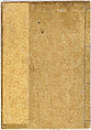 A Celebration of Actors (Yakusha mono iwai), Ryūkōsai Jokei 流光斎如圭 (Japanese, active 1777–1809), Illustrated books, 2 volumes; a: 16 leaves; b: 13 leaves, Japan