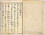 A Celebration of Actors (Yakusha mono iwai), Ryūkōsai Jokei 流光斎如圭 (Japanese, active 1777–1809), Illustrated books, 2 volumes; a: 16 leaves; b: 13 leaves, Japan
