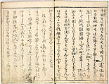 A Celebration of Actors (Yakusha mono iwai), Ryūkōsai Jokei 流光斎如圭 (Japanese, active 1777–1809), Illustrated books, 2 volumes; a: 16 leaves; b: 13 leaves, Japan
