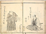 A Celebration of Actors (Yakusha mono iwai), Ryūkōsai Jokei 流光斎如圭 (Japanese, active 1777–1809), Illustrated books, 2 volumes; a: 16 leaves; b: 13 leaves, Japan
