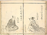 A Celebration of Actors (Yakusha mono iwai), Ryūkōsai Jokei 流光斎如圭 (Japanese, active 1777–1809), Illustrated books, 2 volumes; a: 16 leaves; b: 13 leaves, Japan