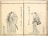 A Celebration of Actors (Yakusha mono iwai), Ryūkōsai Jokei 流光斎如圭 (Japanese, active 1777–1809), Illustrated books, 2 volumes; a: 16 leaves; b: 13 leaves, Japan
