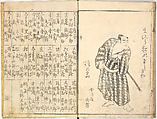 A Celebration of Actors (Yakusha mono iwai), Ryūkōsai Jokei 流光斎如圭 (Japanese, active 1777–1809), Illustrated books, 2 volumes; a: 16 leaves; b: 13 leaves, Japan