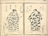 A Celebration of Actors (Yakusha mono iwai), Ryūkōsai Jokei 流光斎如圭 (Japanese, active 1777–1809), Illustrated books, 2 volumes; a: 16 leaves; b: 13 leaves, Japan