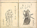 A Celebration of Actors (Yakusha mono iwai), Ryūkōsai Jokei 流光斎如圭 (Japanese, active 1777–1809), Illustrated books, 2 volumes; a: 16 leaves; b: 13 leaves, Japan
