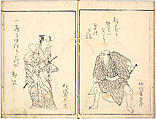 A Celebration of Actors (Yakusha mono iwai), Ryūkōsai Jokei 流光斎如圭 (Japanese, active 1777–1809), Illustrated books, 2 volumes; a: 16 leaves; b: 13 leaves, Japan