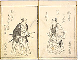 A Celebration of Actors (Yakusha mono iwai), Ryūkōsai Jokei 流光斎如圭 (Japanese, active 1777–1809), Illustrated books, 2 volumes; a: 16 leaves; b: 13 leaves, Japan