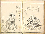 A Celebration of Actors (Yakusha mono iwai), Ryūkōsai Jokei 流光斎如圭 (Japanese, active 1777–1809), Illustrated books, 2 volumes; a: 16 leaves; b: 13 leaves, Japan