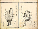 A Celebration of Actors (Yakusha mono iwai), Ryūkōsai Jokei 流光斎如圭 (Japanese, active 1777–1809), Illustrated books, 2 volumes; a: 16 leaves; b: 13 leaves, Japan