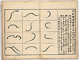 Illustrated book, Ink on paper, Japan