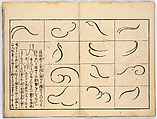 Illustrated book, Ink on paper, Japan